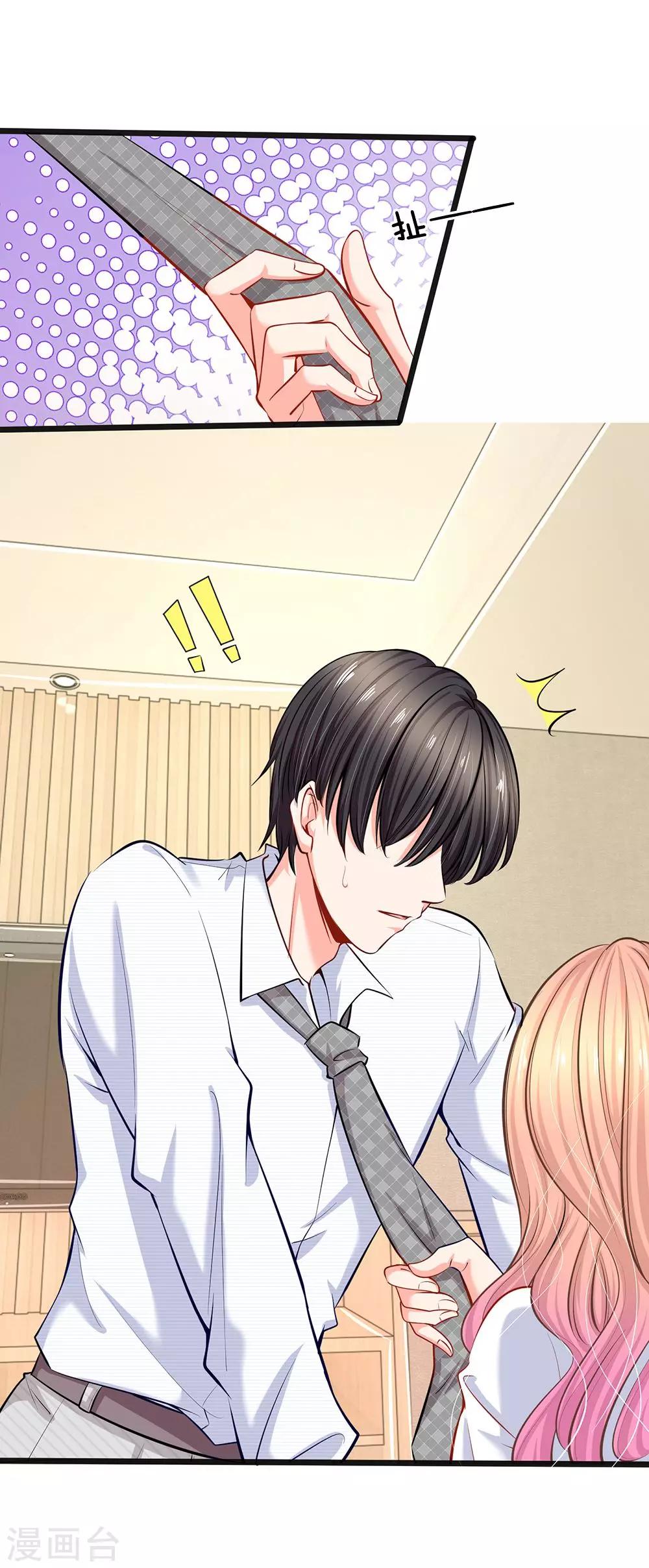 第33话 总裁特助？-第35话