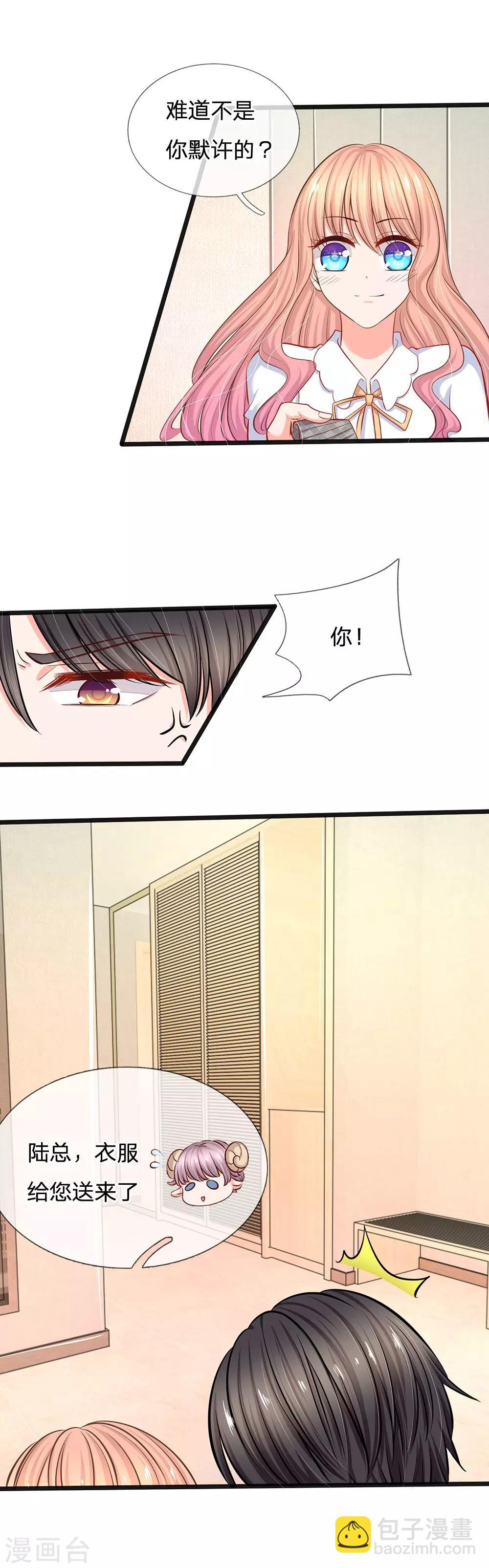 第33话 总裁特助？-第35话