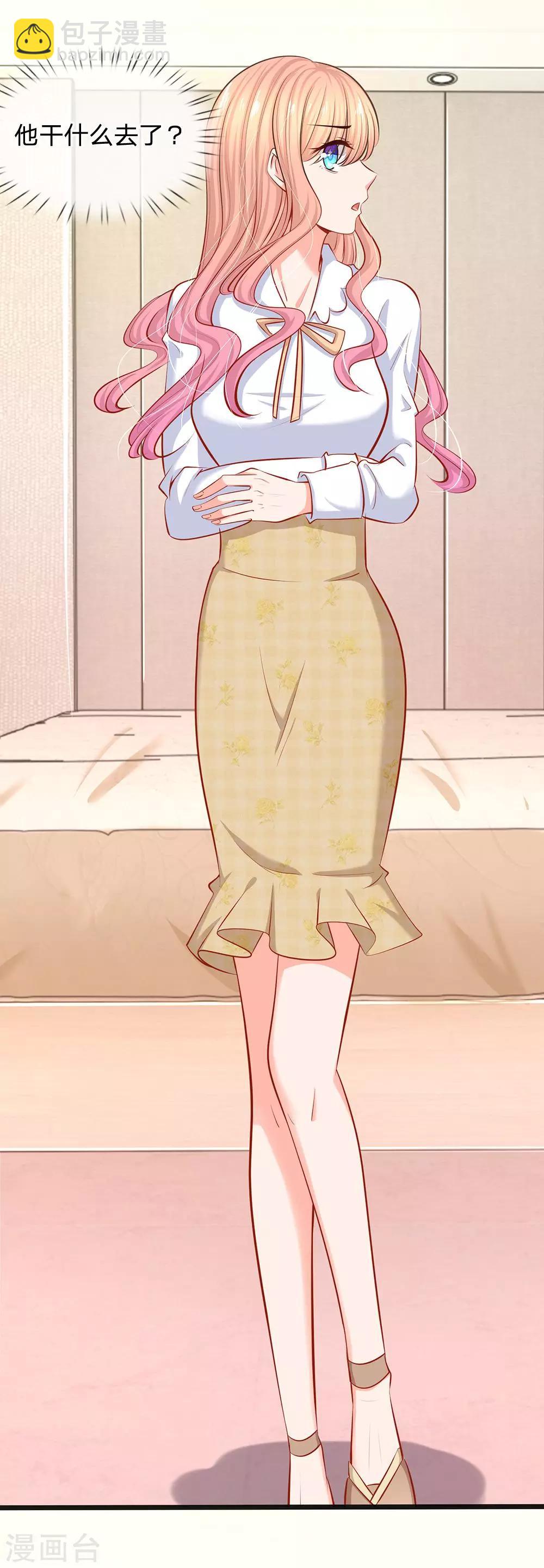 第33话 总裁特助？-第35话