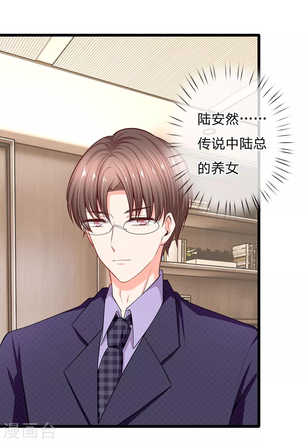 第35话 这个女孩惹不起-第37话