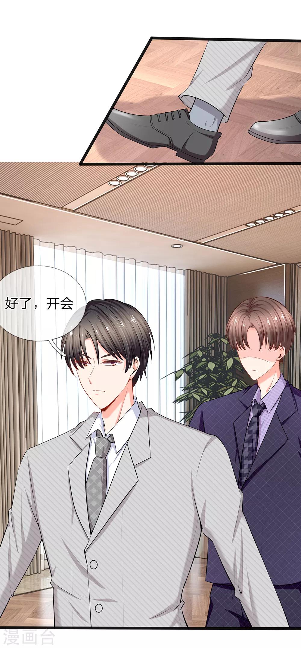 第35话 这个女孩惹不起-第37话