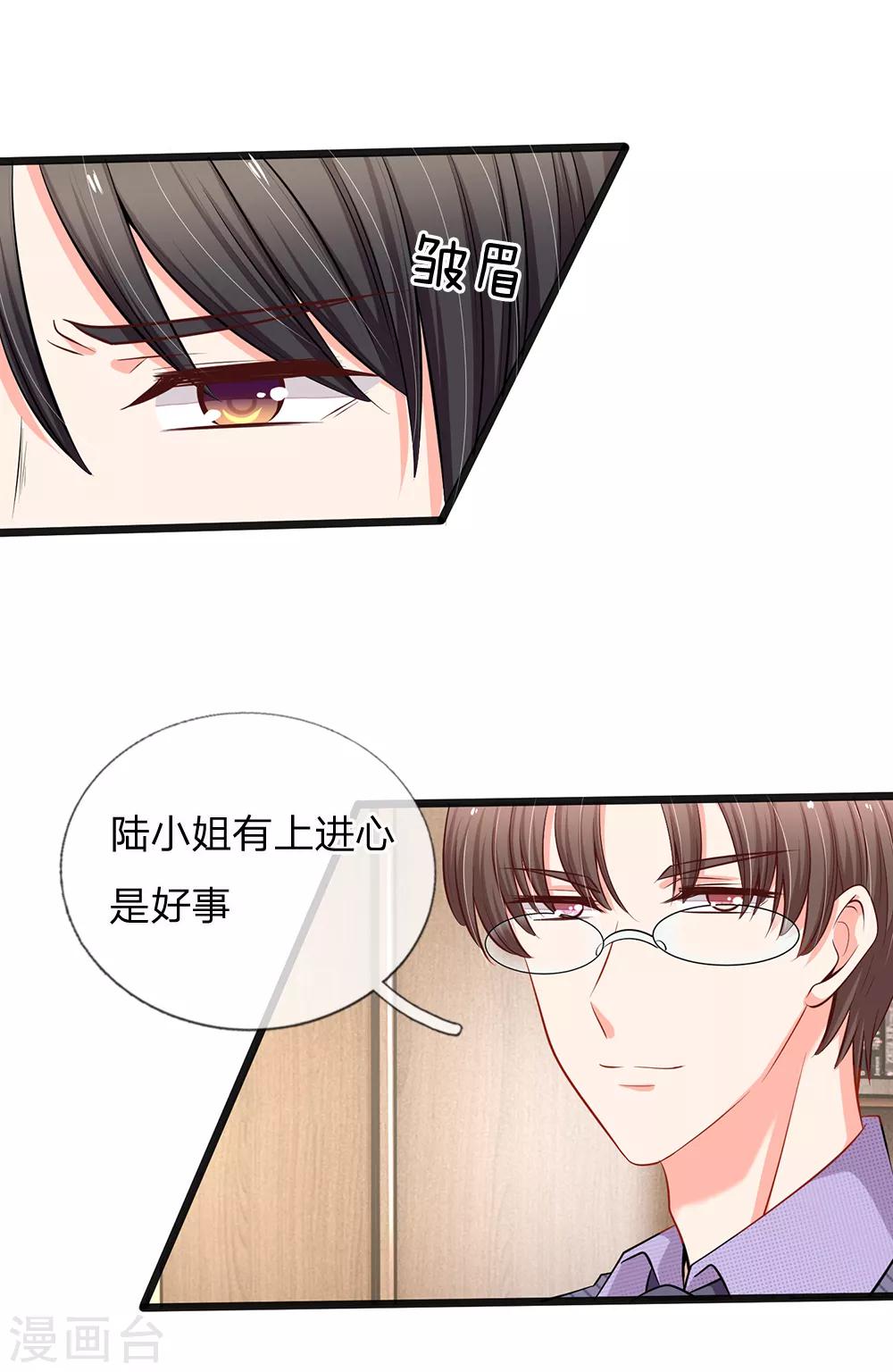 第35话 这个女孩惹不起-第37话