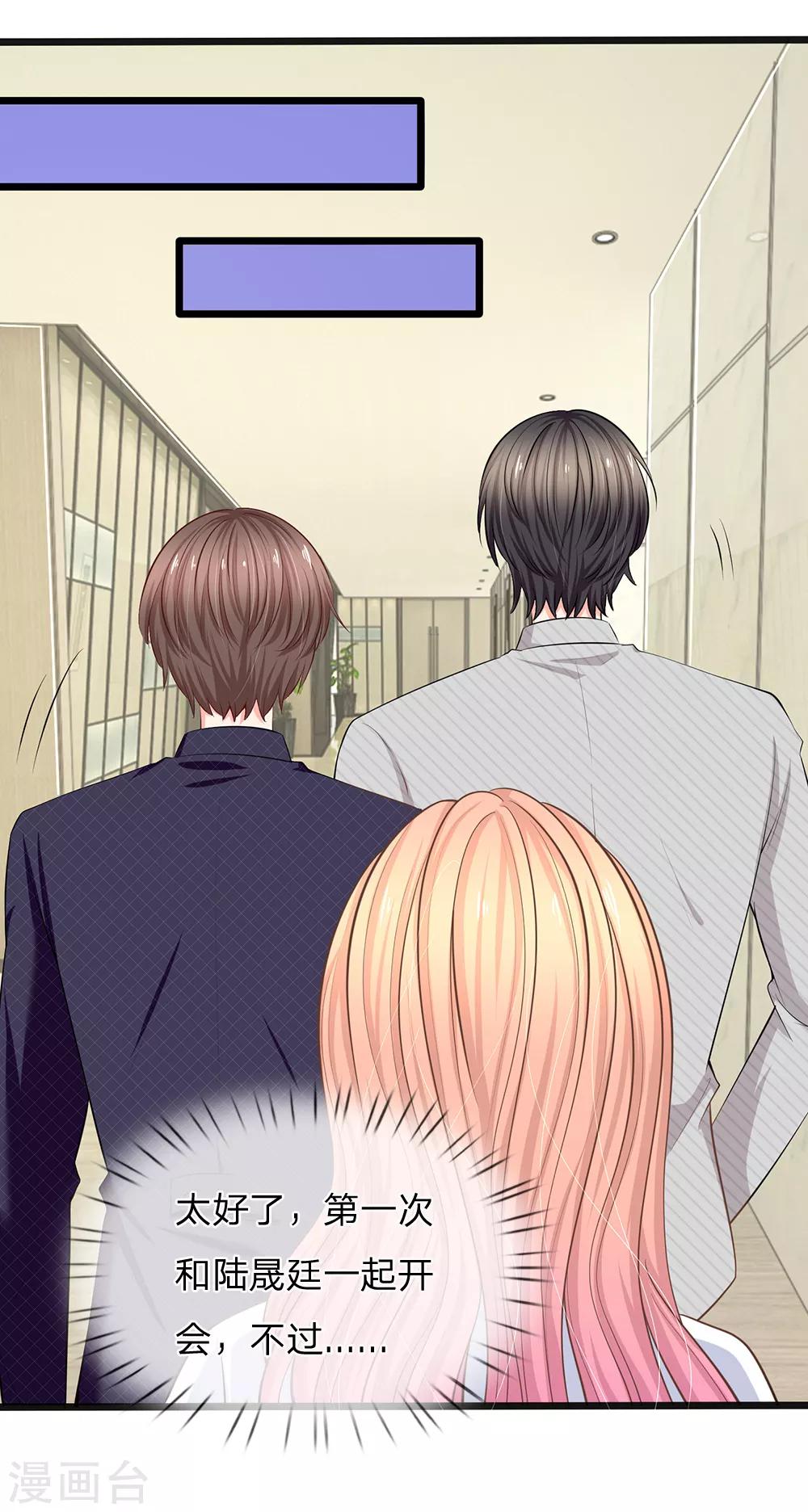 第35话 这个女孩惹不起-第37话