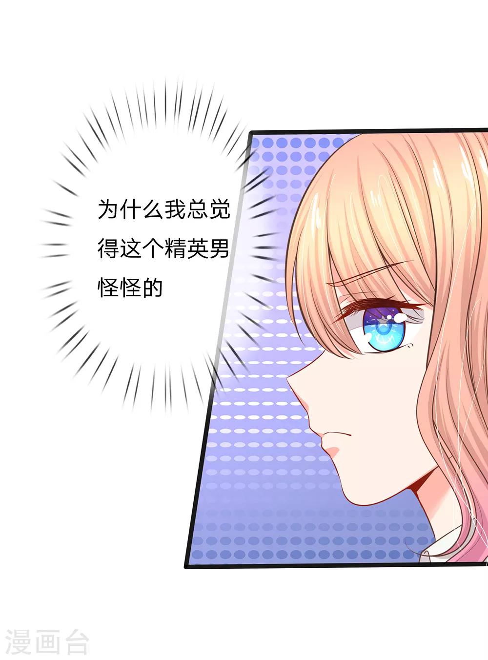 第35话 这个女孩惹不起-第37话