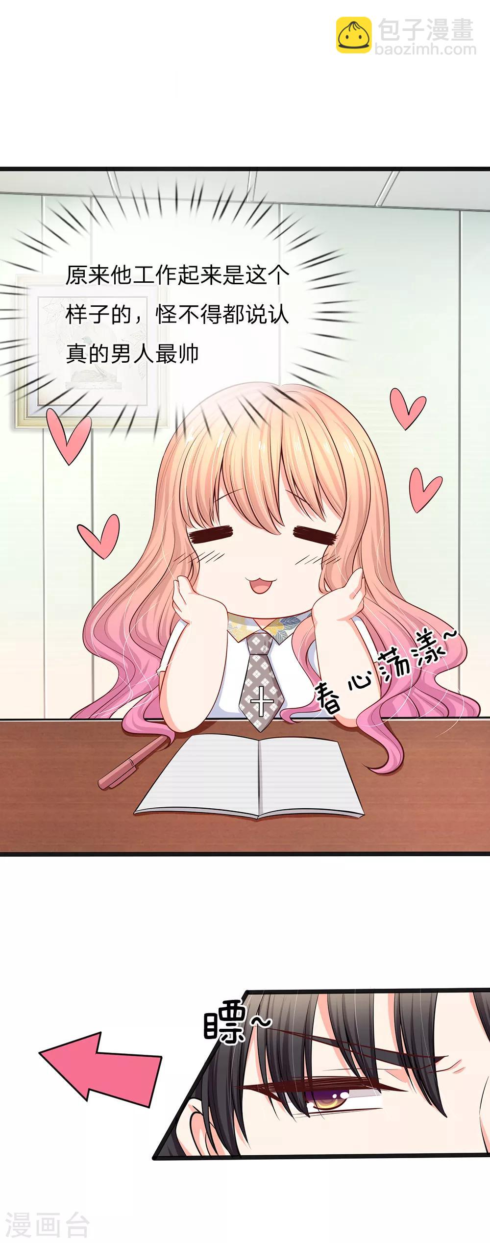 第35话 这个女孩惹不起-第37话