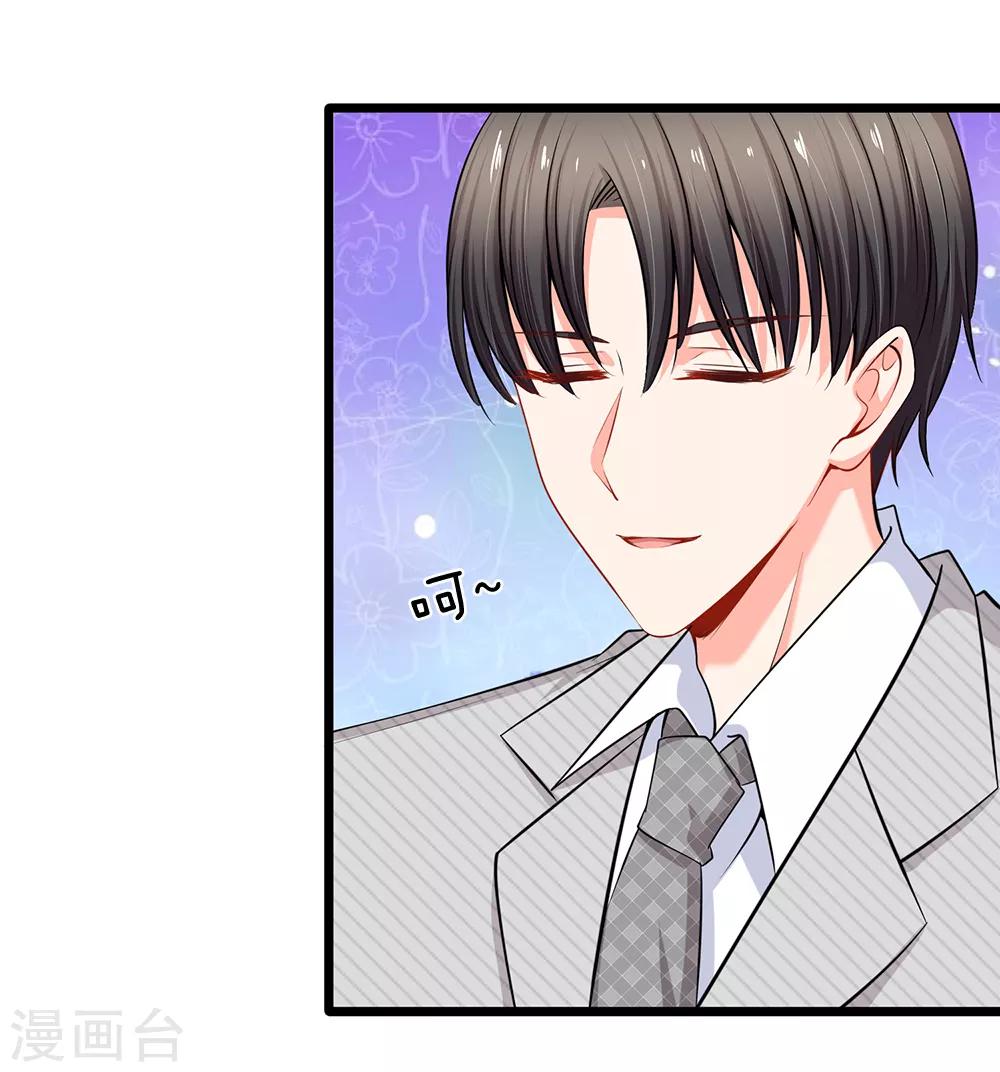 第35话 这个女孩惹不起-第37话