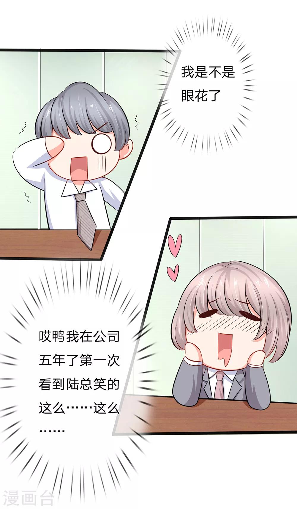 第35话 这个女孩惹不起-第37话