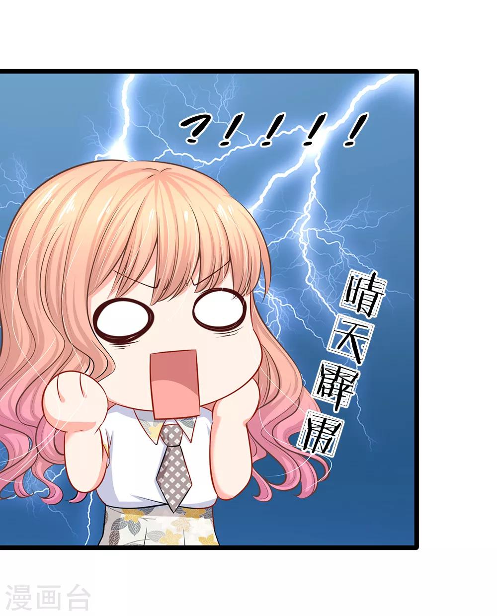 第35话 这个女孩惹不起-第37话