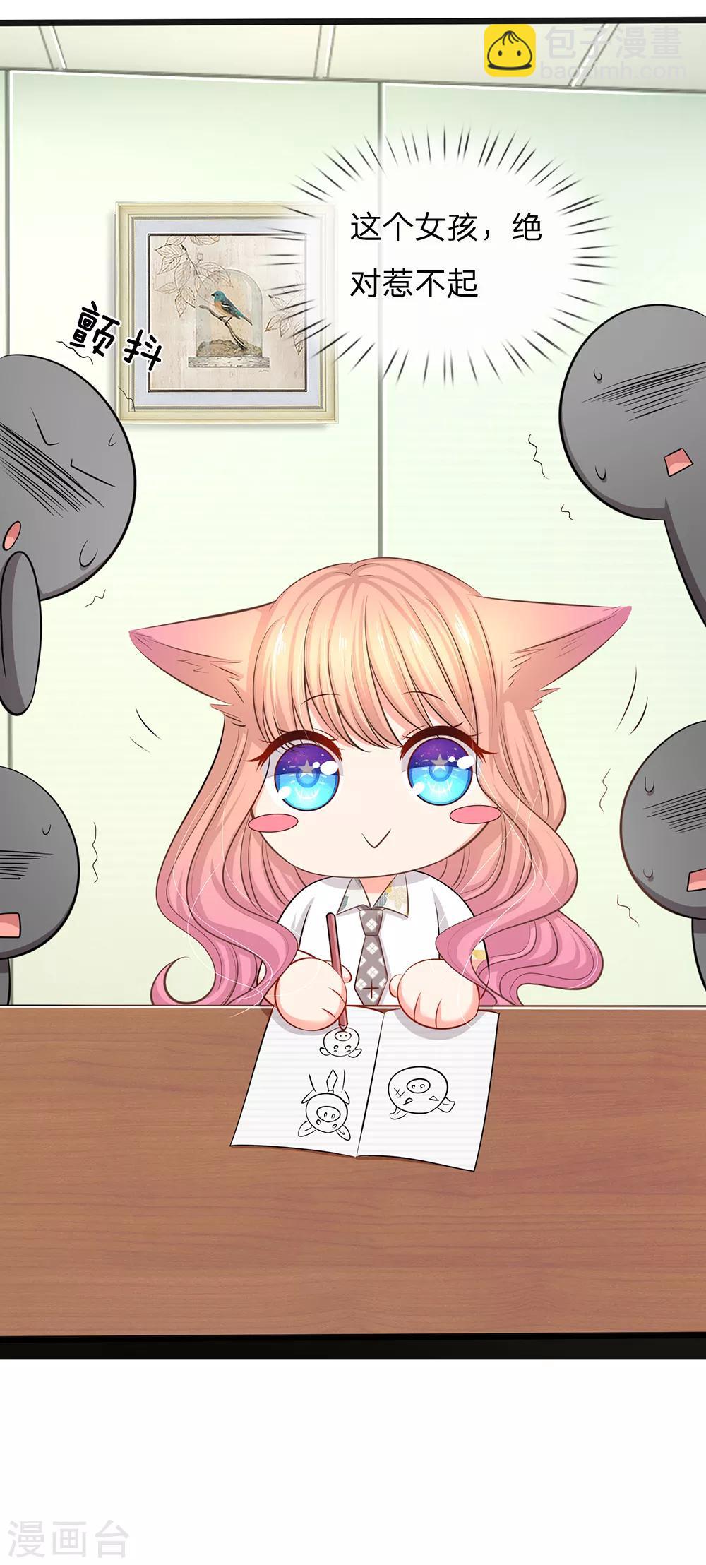 第35话 这个女孩惹不起-第37话