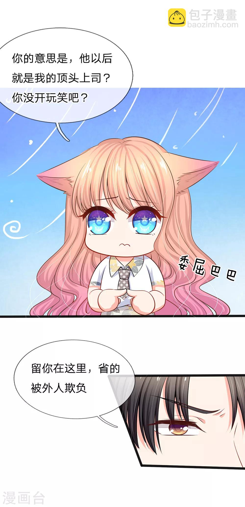 第35话 这个女孩惹不起-第37话