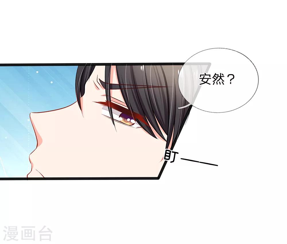 第35话 这个女孩惹不起-第37话