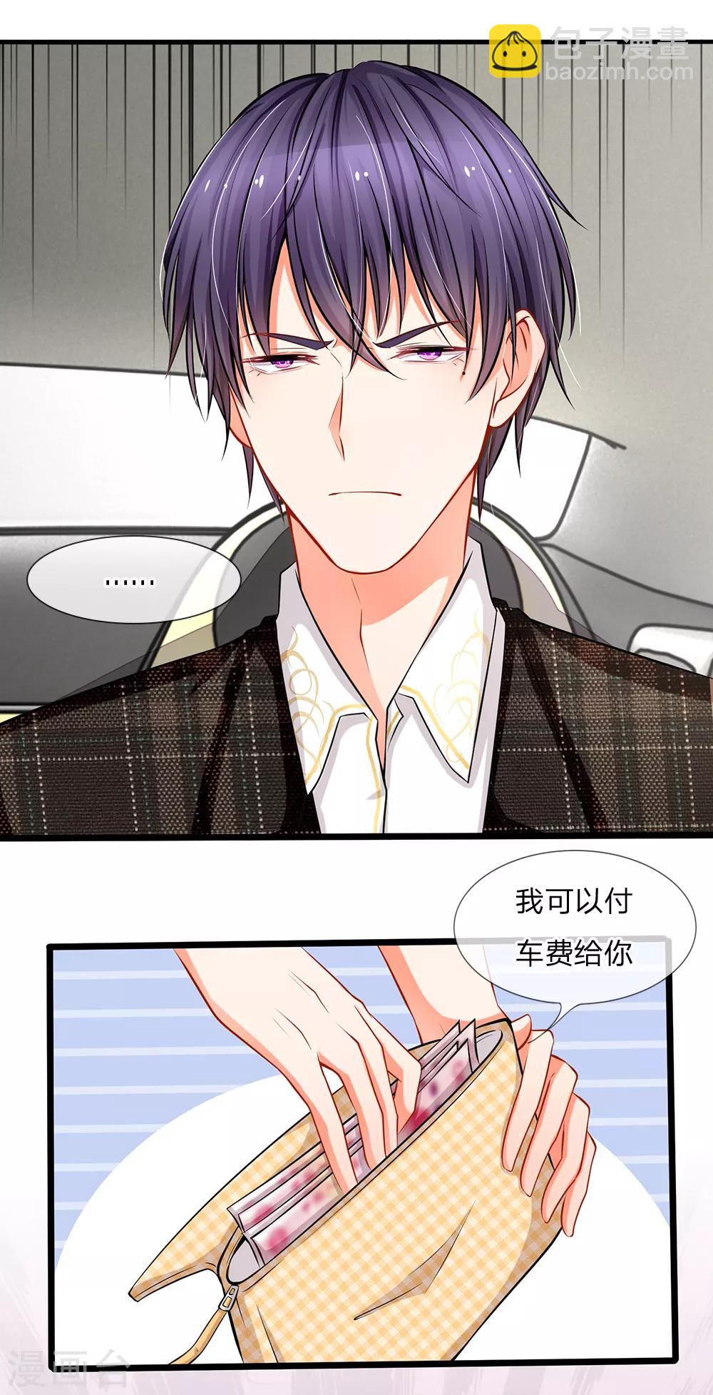 第5话 小气的洁癖男-第5话