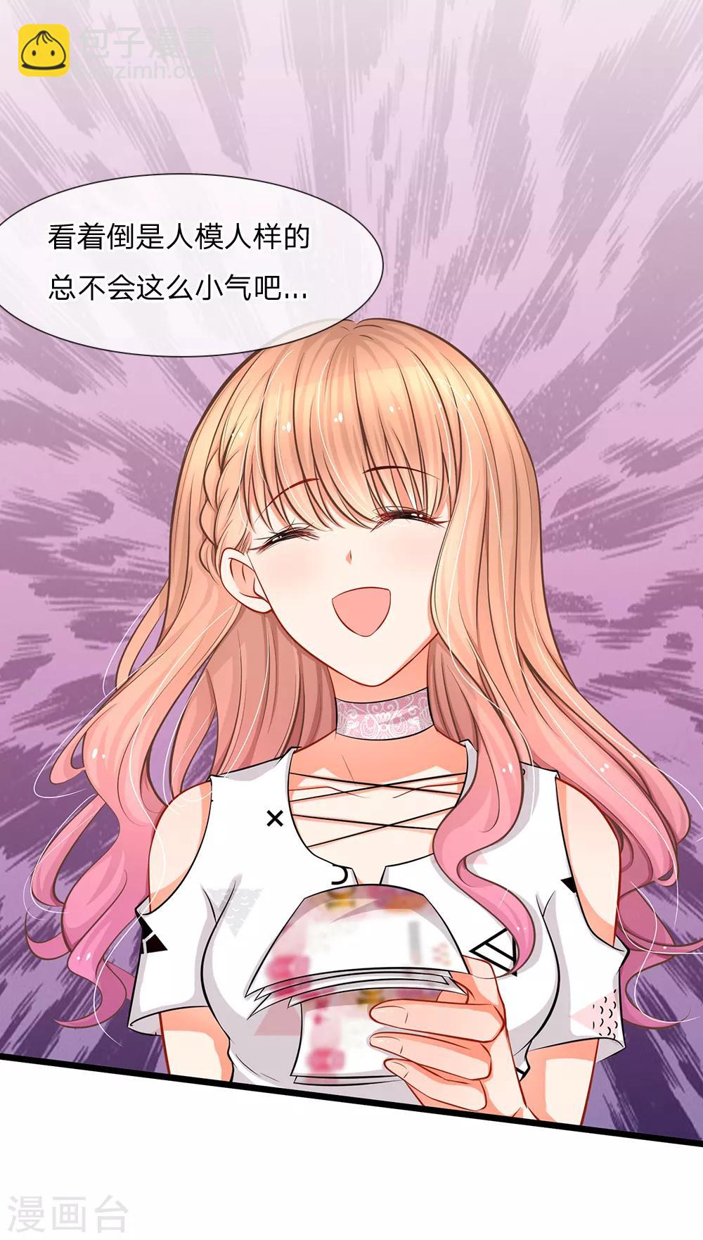 第5话 小气的洁癖男-第5话