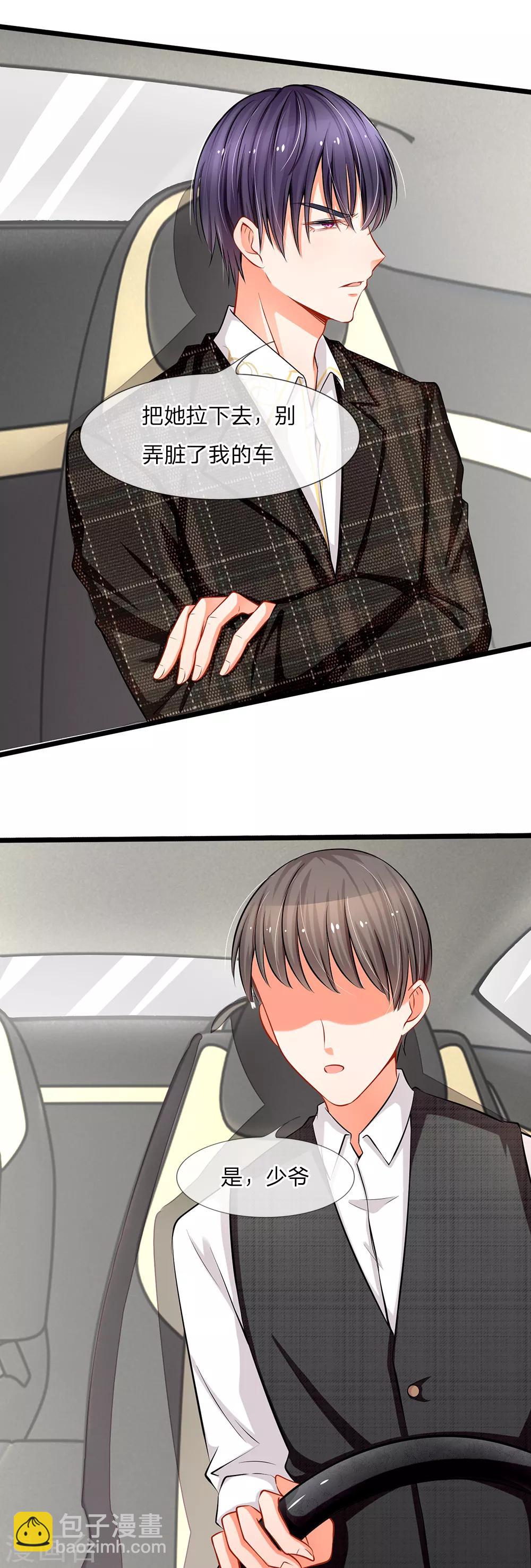 第5话 小气的洁癖男-第5话