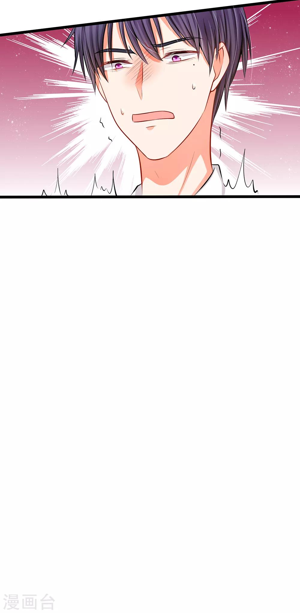 第5话 小气的洁癖男-第5话