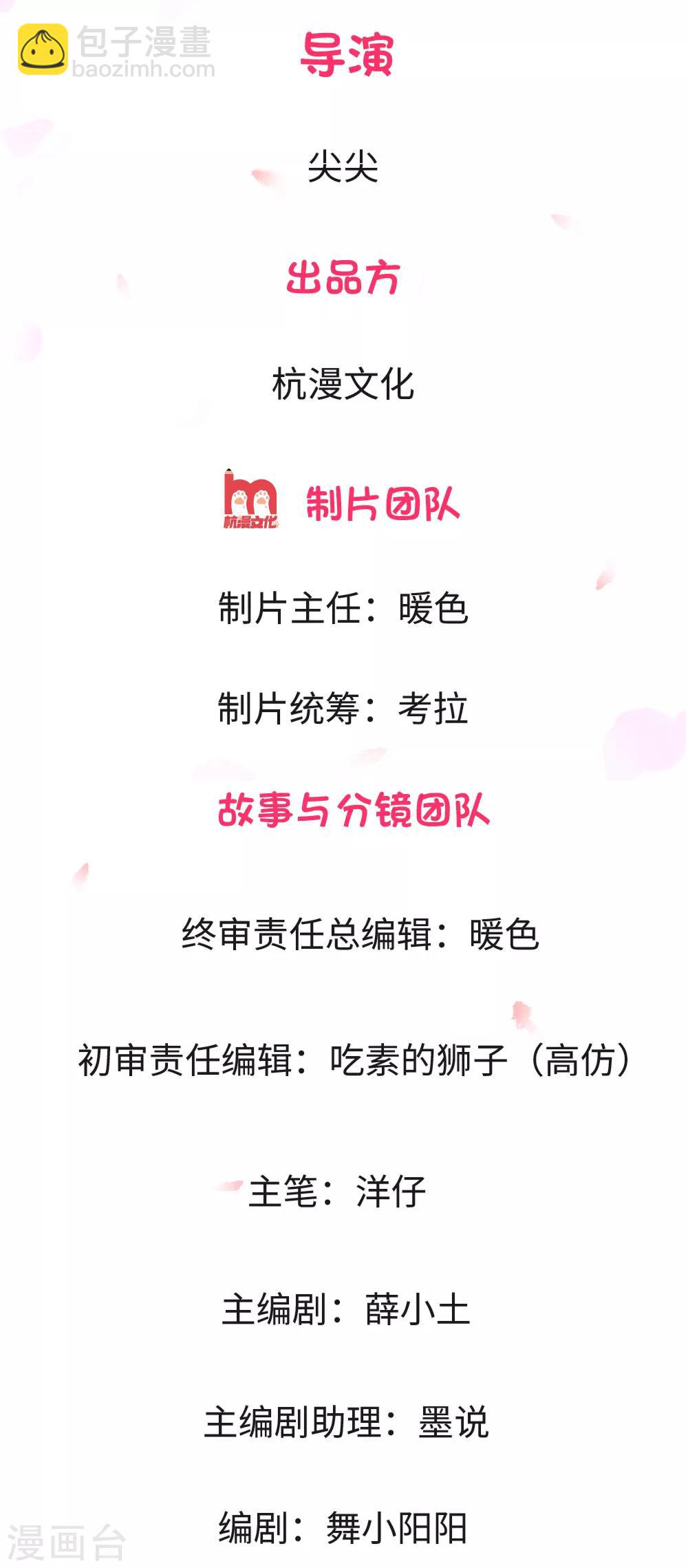 第5话 小气的洁癖男-第5话