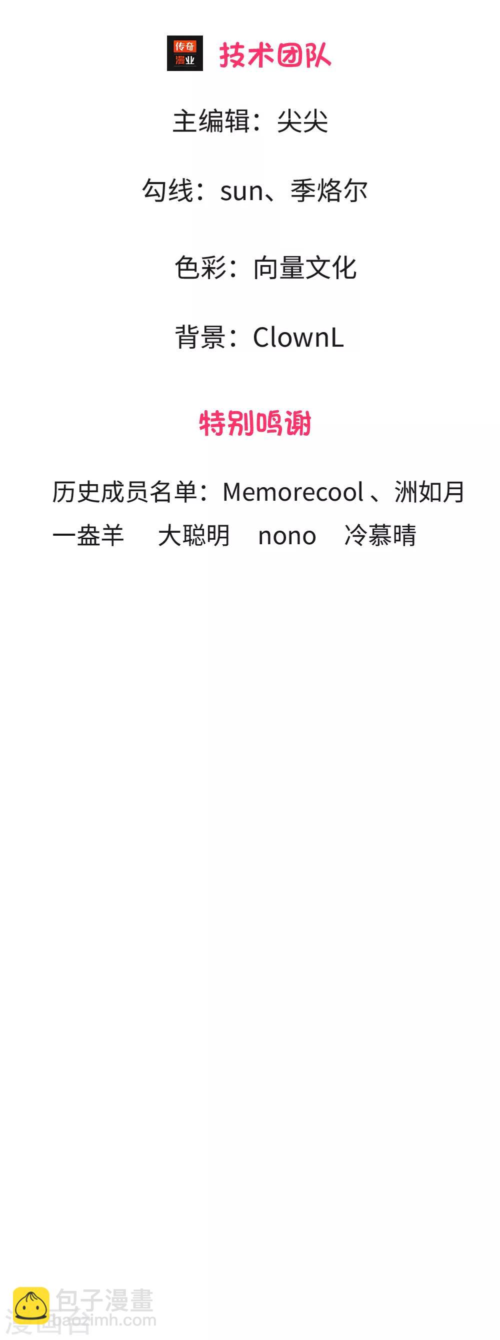 第5话 小气的洁癖男-第5话