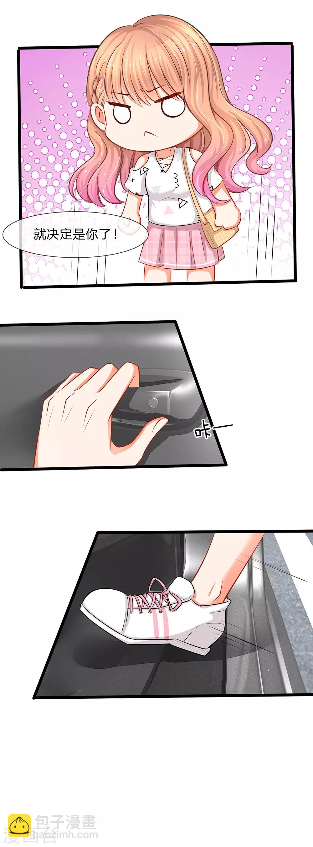 第5话 小气的洁癖男-第5话