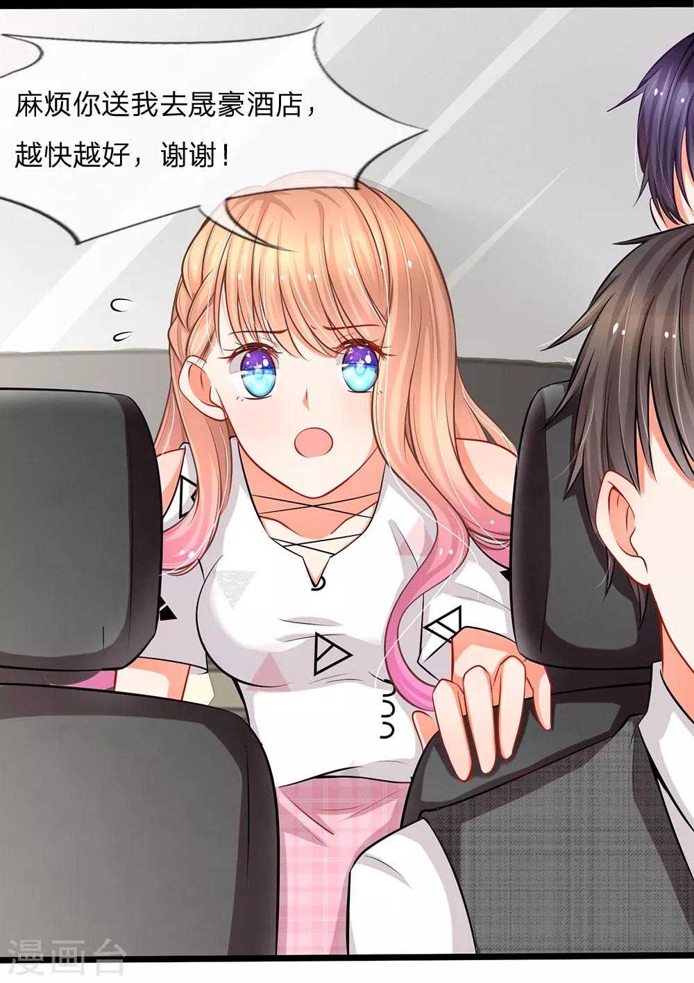 第5话 小气的洁癖男-第5话