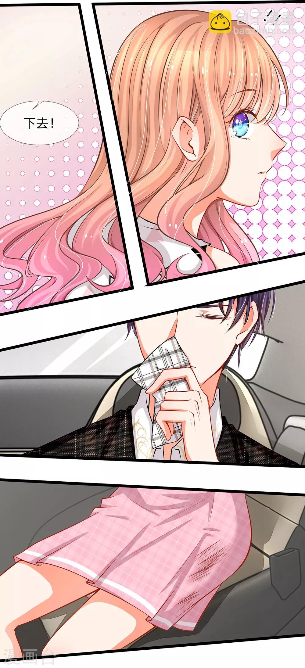 第5话 小气的洁癖男-第5话