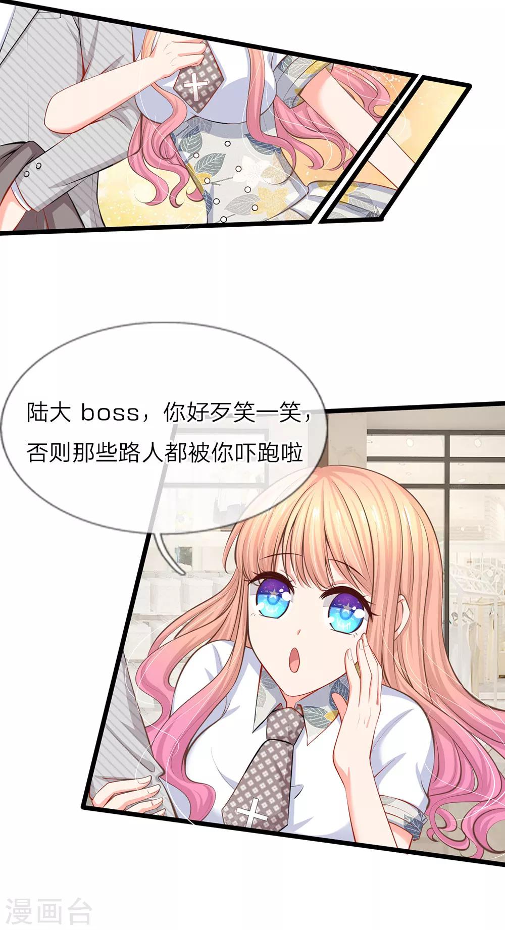 第39话 去买衣服喽-第41话