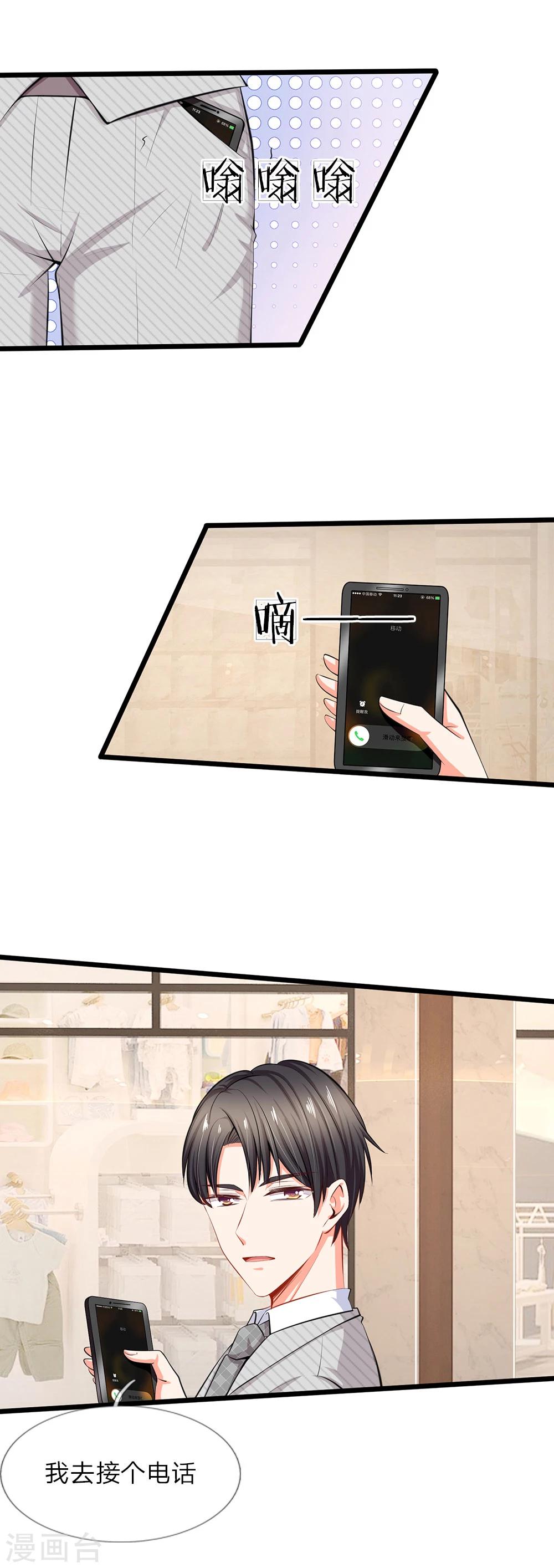 第39话 去买衣服喽-第41话