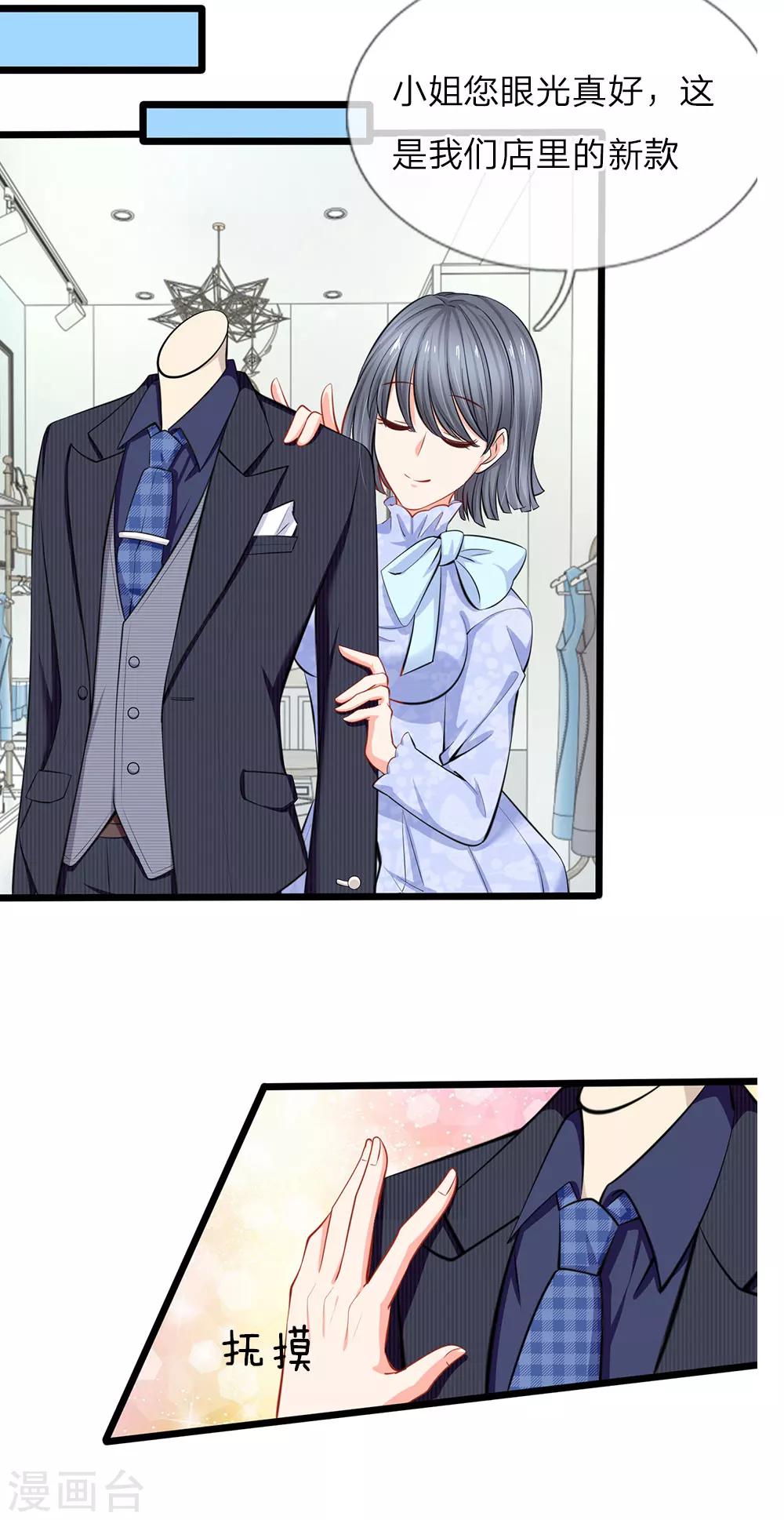 第39话 去买衣服喽-第41话