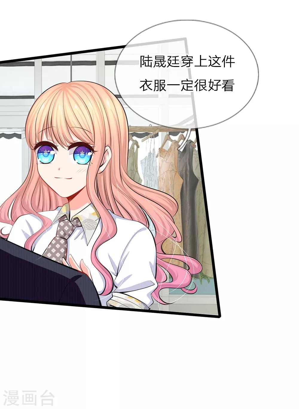 第39话 去买衣服喽-第41话