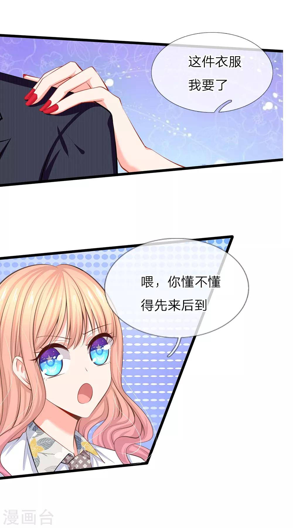 第39话 去买衣服喽-第41话