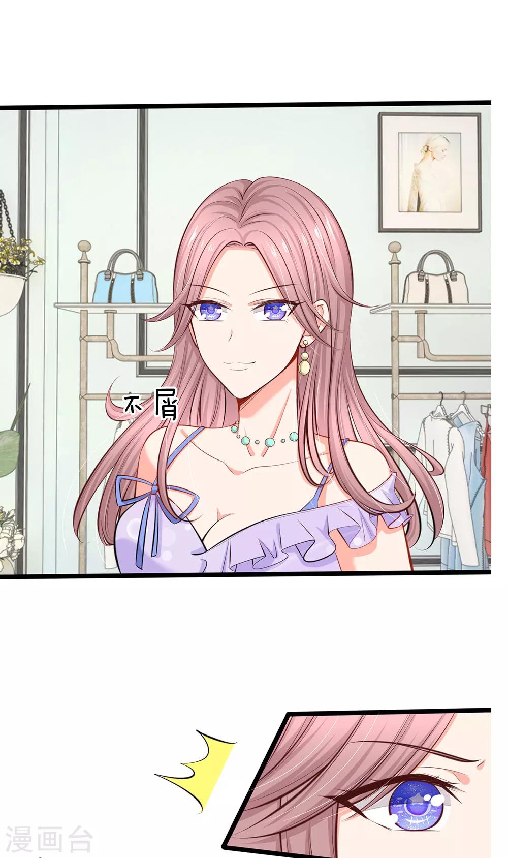 第39话 去买衣服喽-第41话