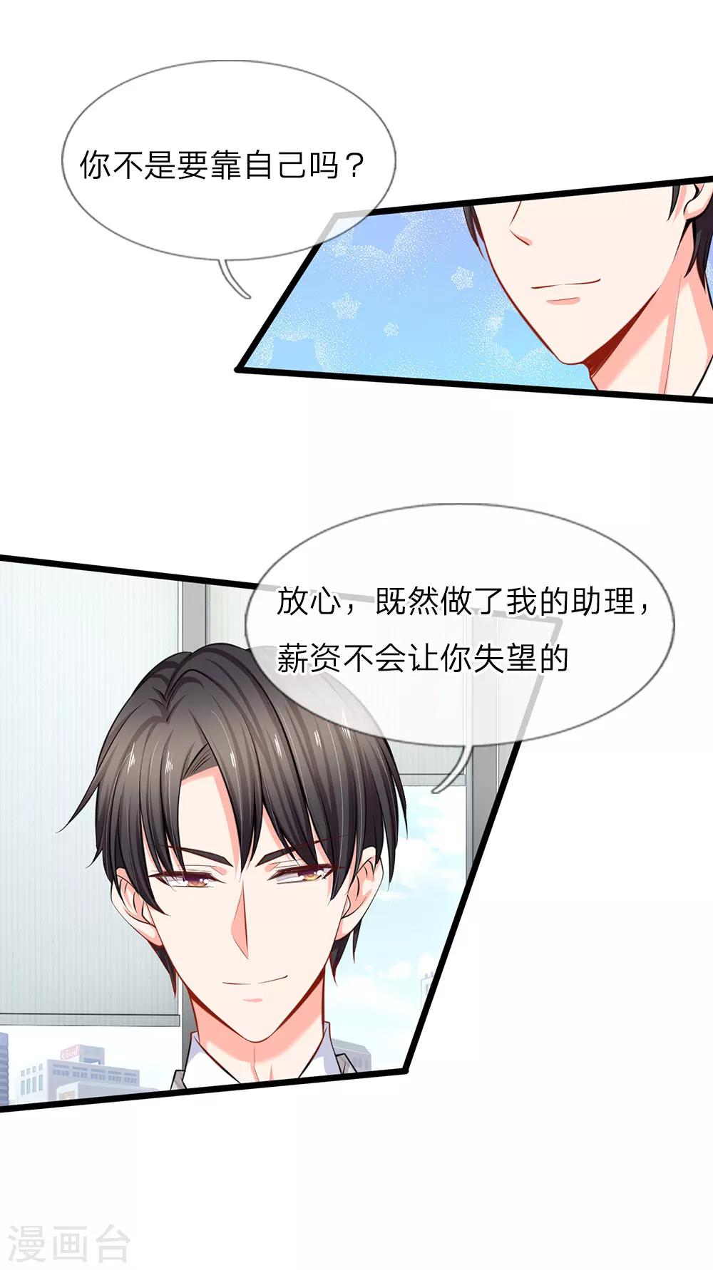 第39话 去买衣服喽-第41话