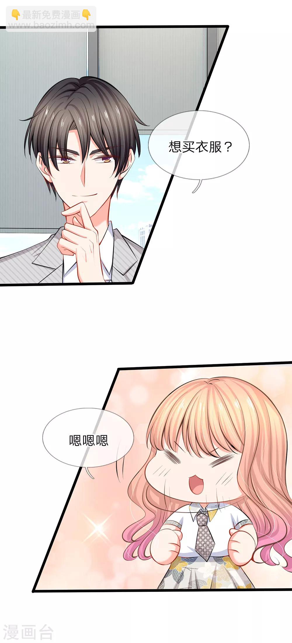 第39话 去买衣服喽-第41话