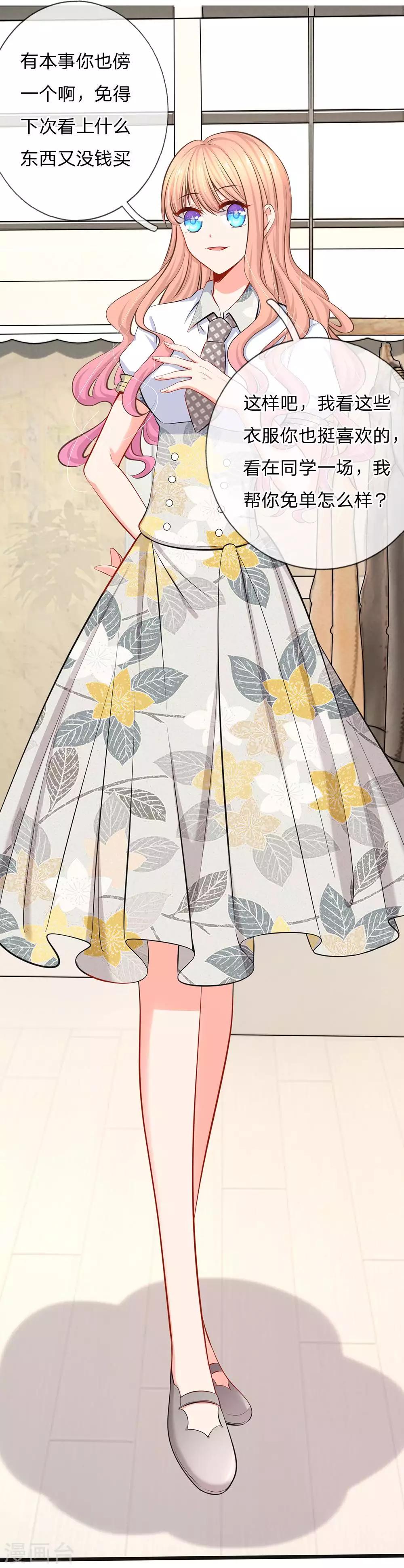 第41话 同学一场-第43话