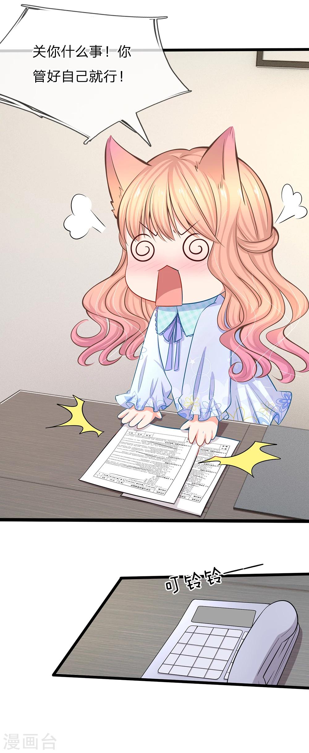 第43话 才不会后悔-第45话