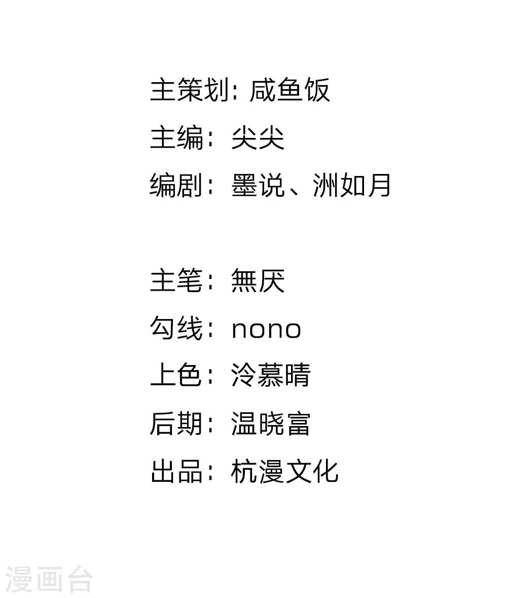 第43话 才不会后悔-第45话