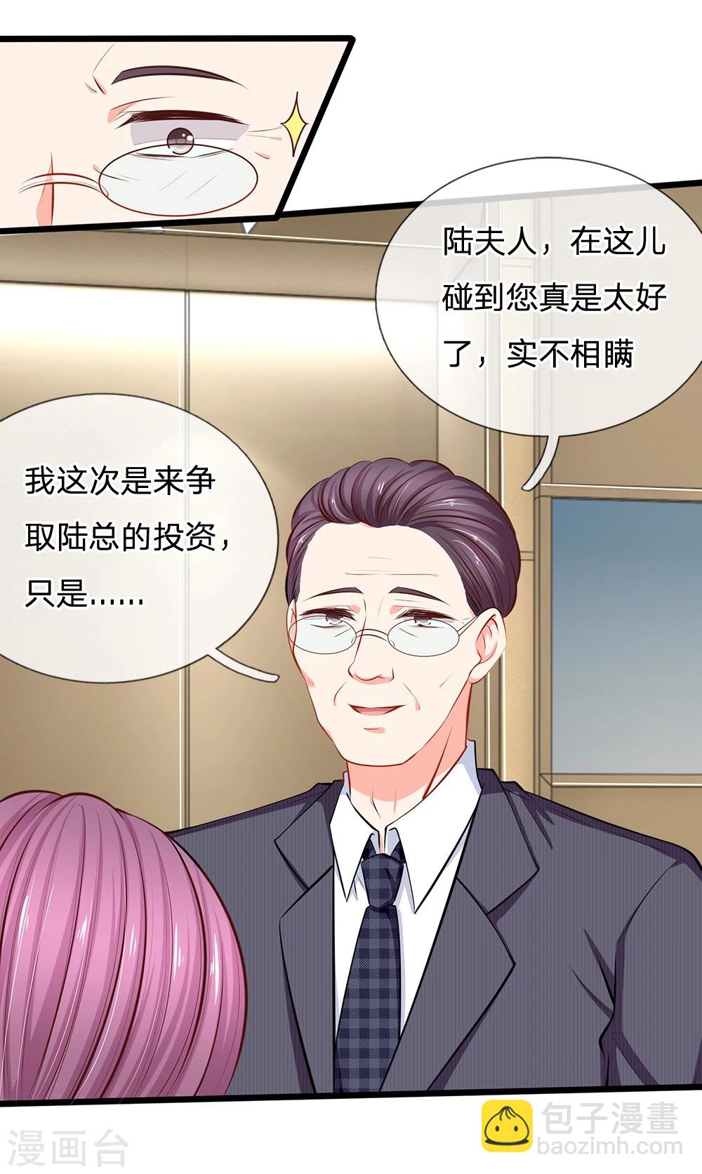 第45话 帮我吹吹？-第47话