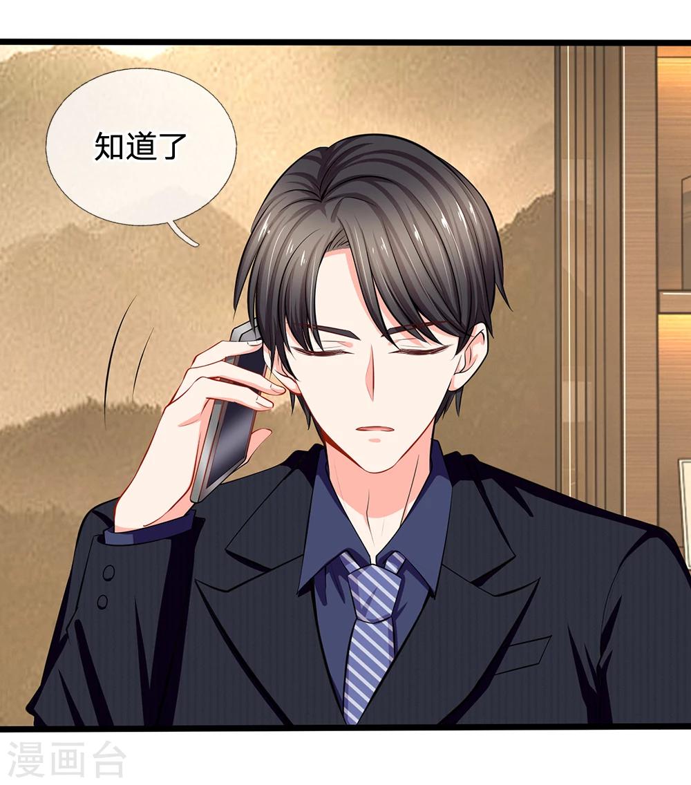 第45话 帮我吹吹？-第47话