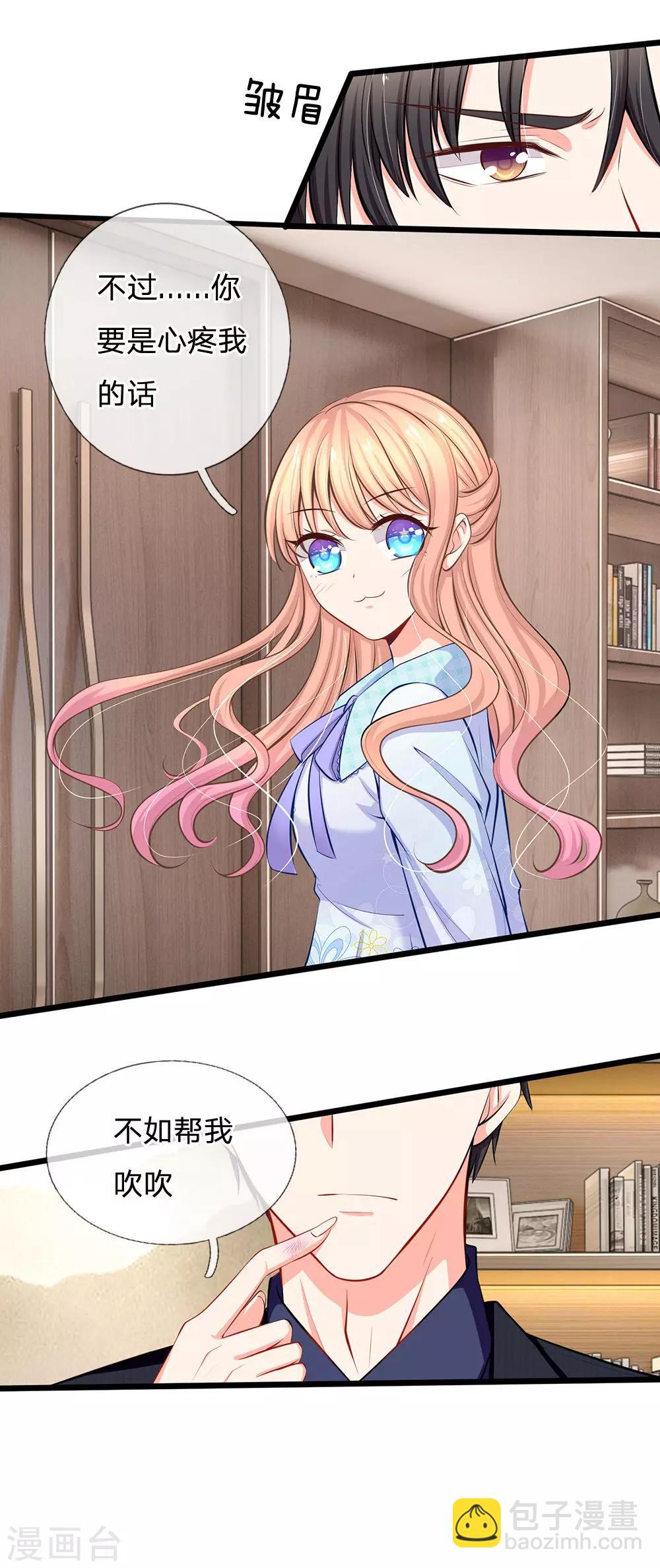 第45话 帮我吹吹？-第47话