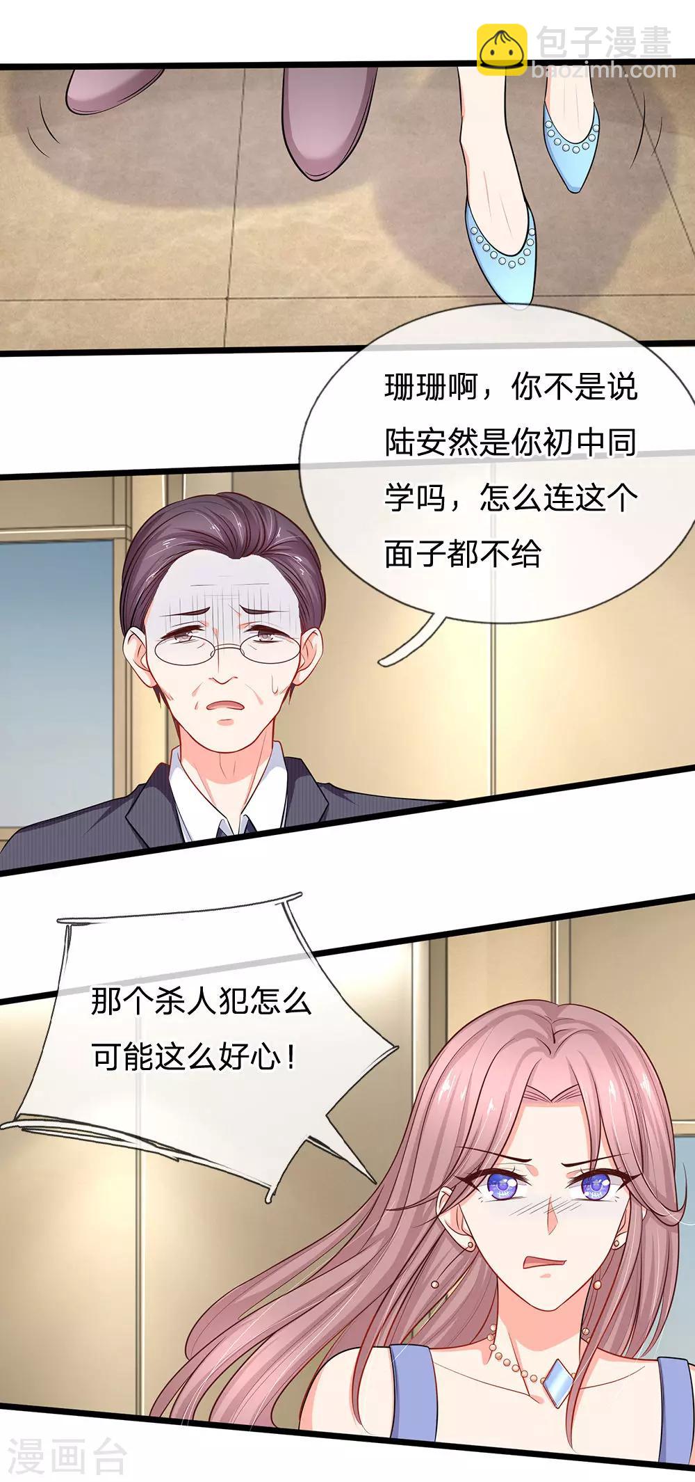 第45话 帮我吹吹？-第47话