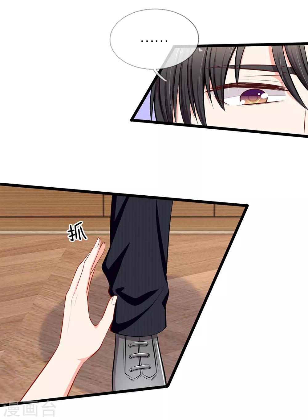 第47话 真是要命了-第49话