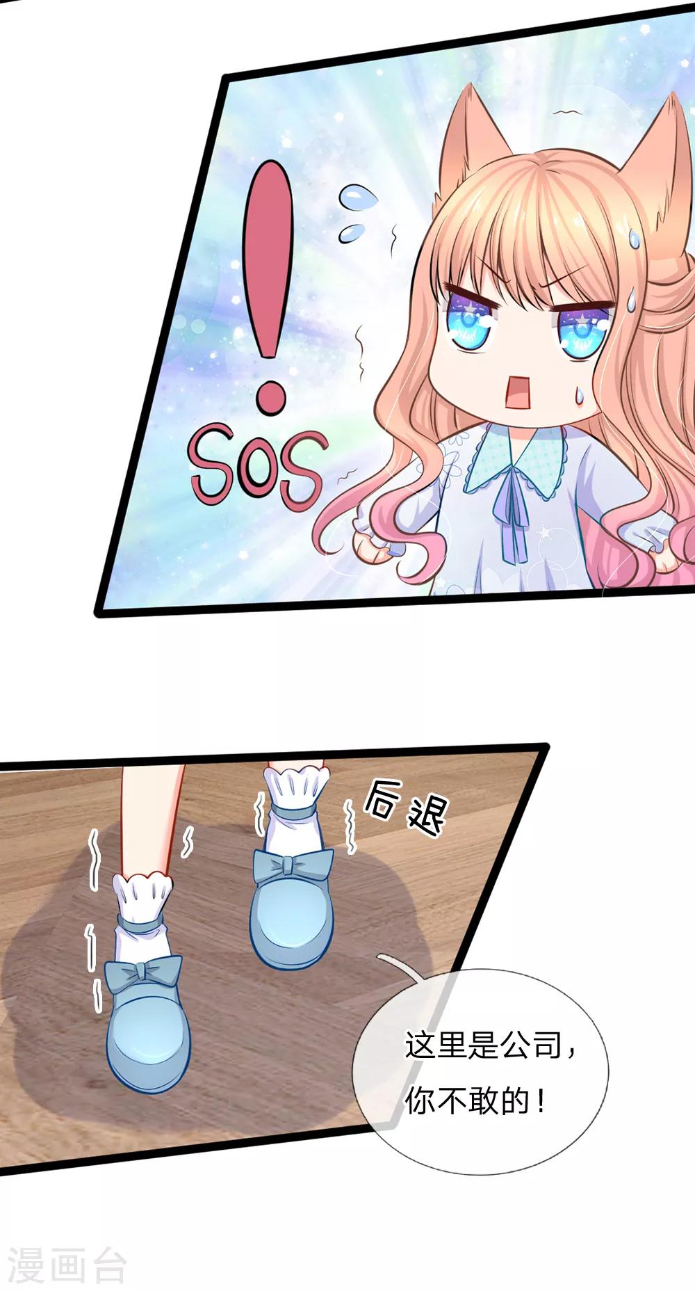 第47话 真是要命了-第49话