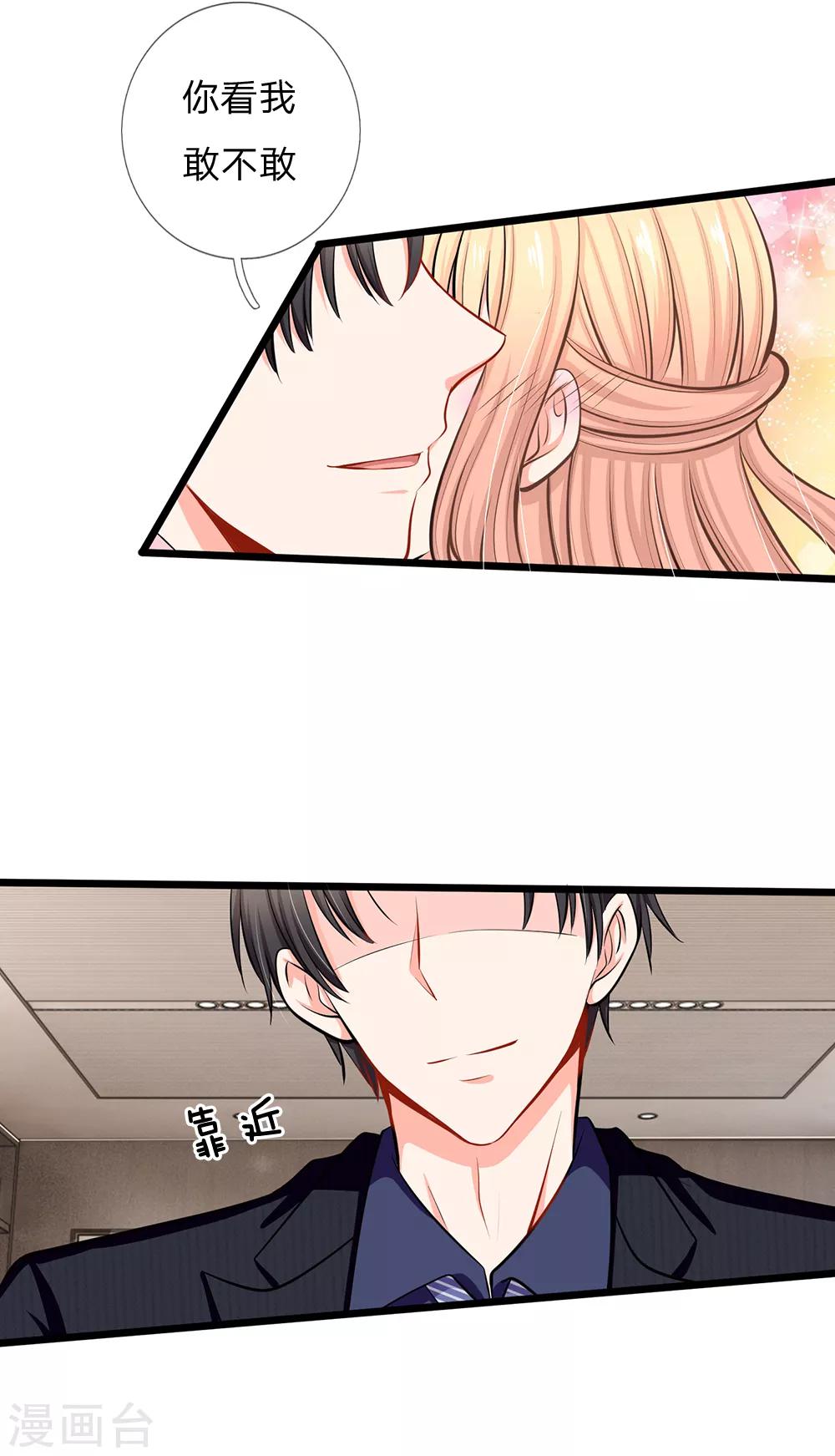 第47话 真是要命了-第49话