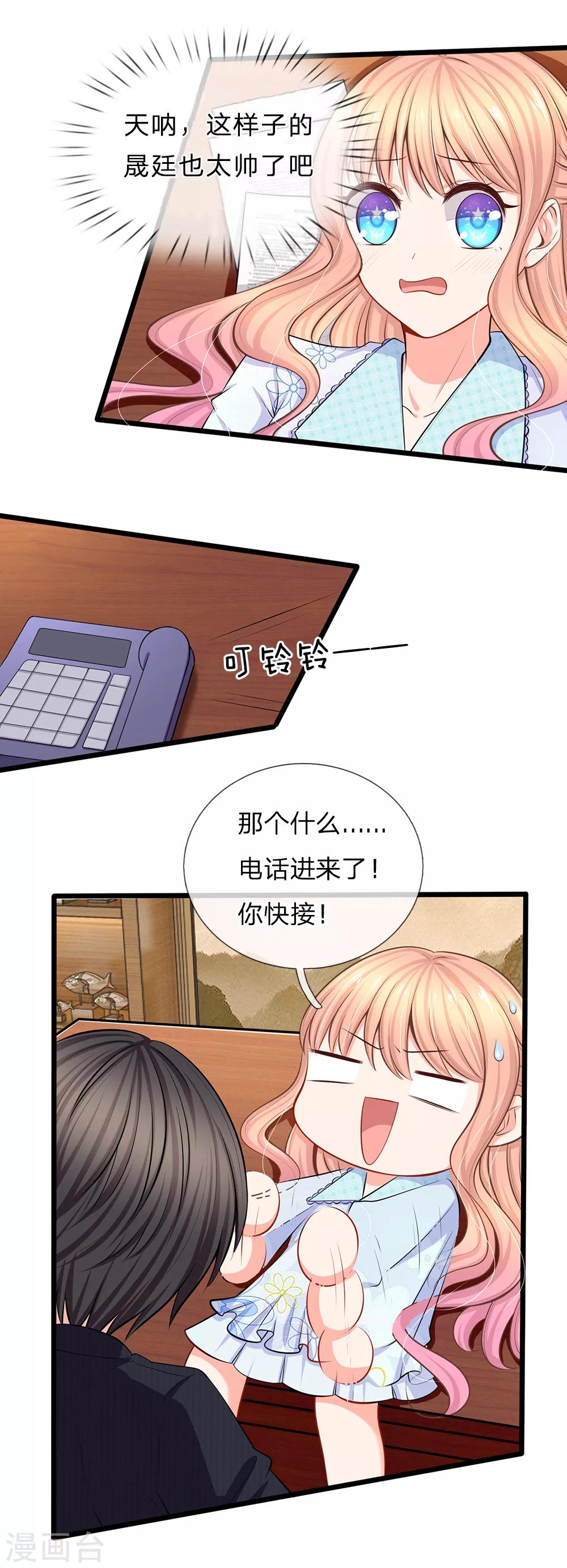 第47话 真是要命了-第49话