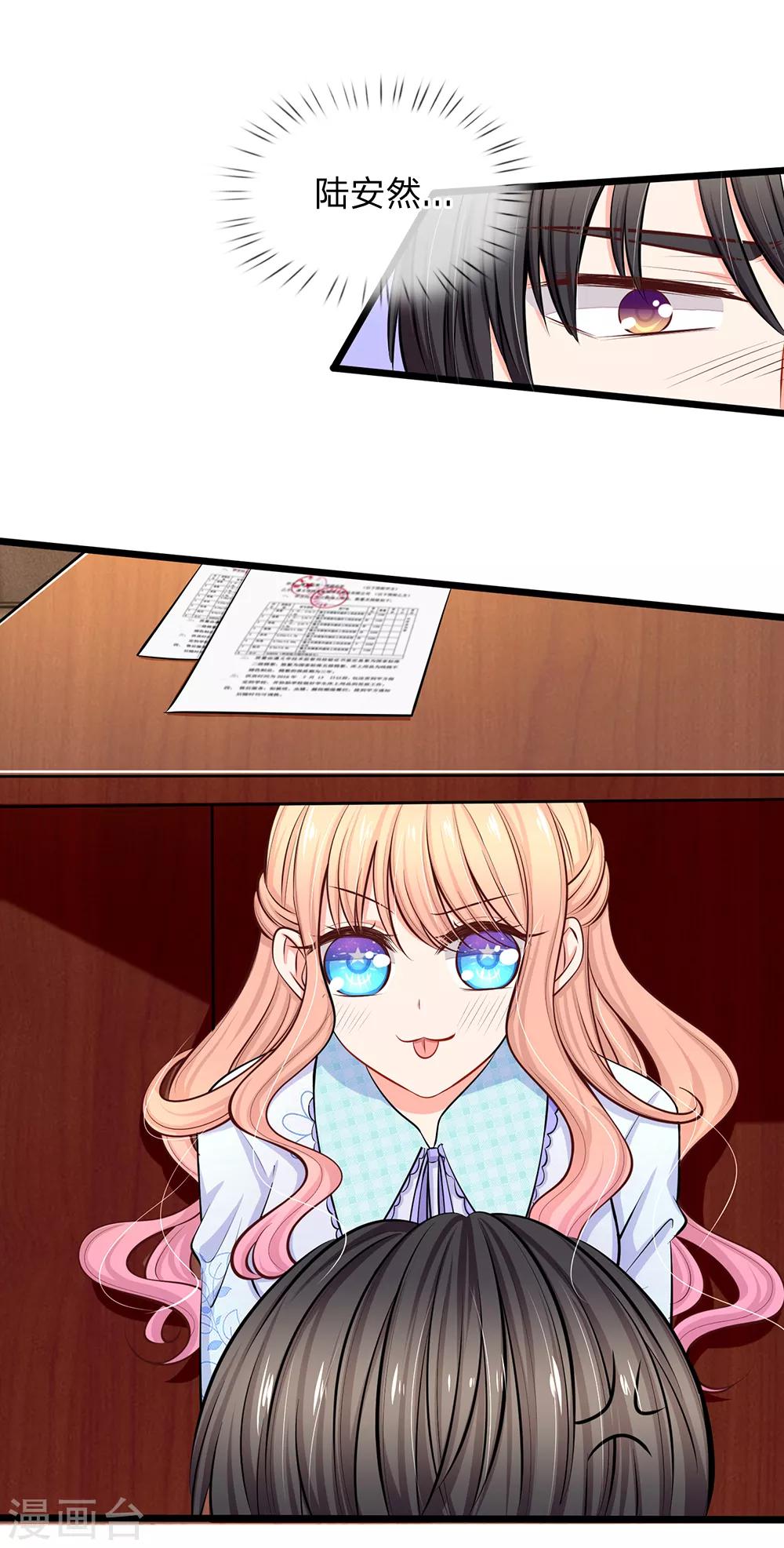 第47话 真是要命了-第49话