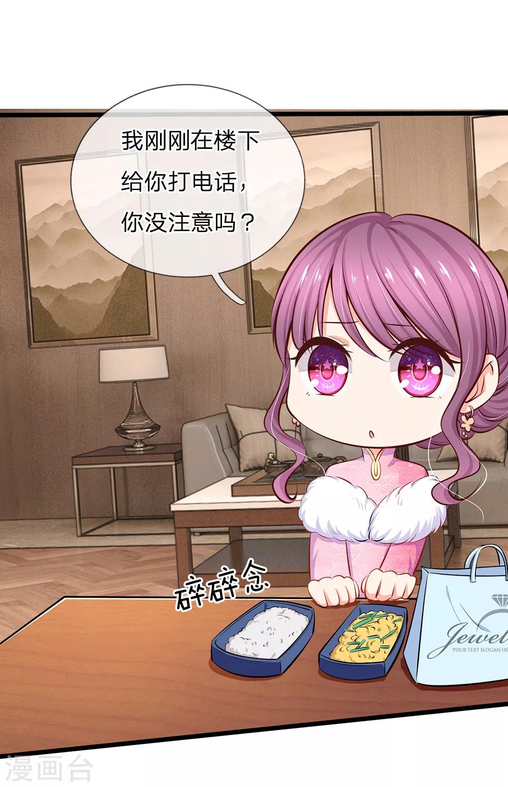 第47话 真是要命了-第49话