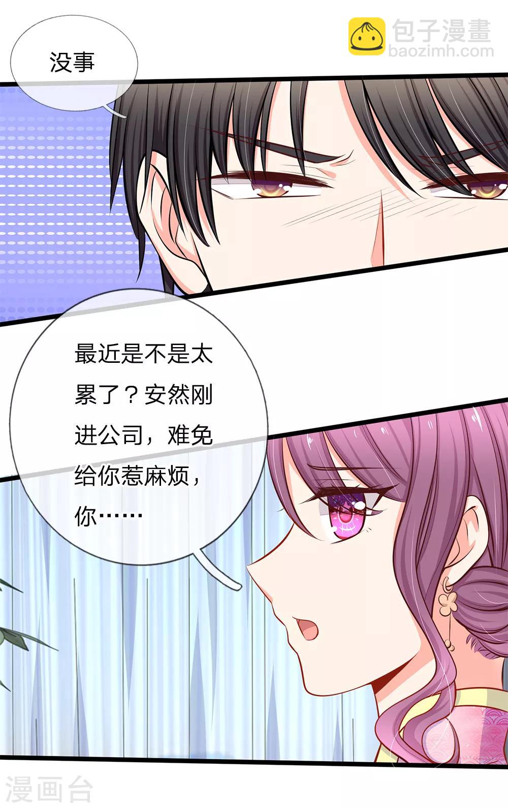 第47话 真是要命了-第49话