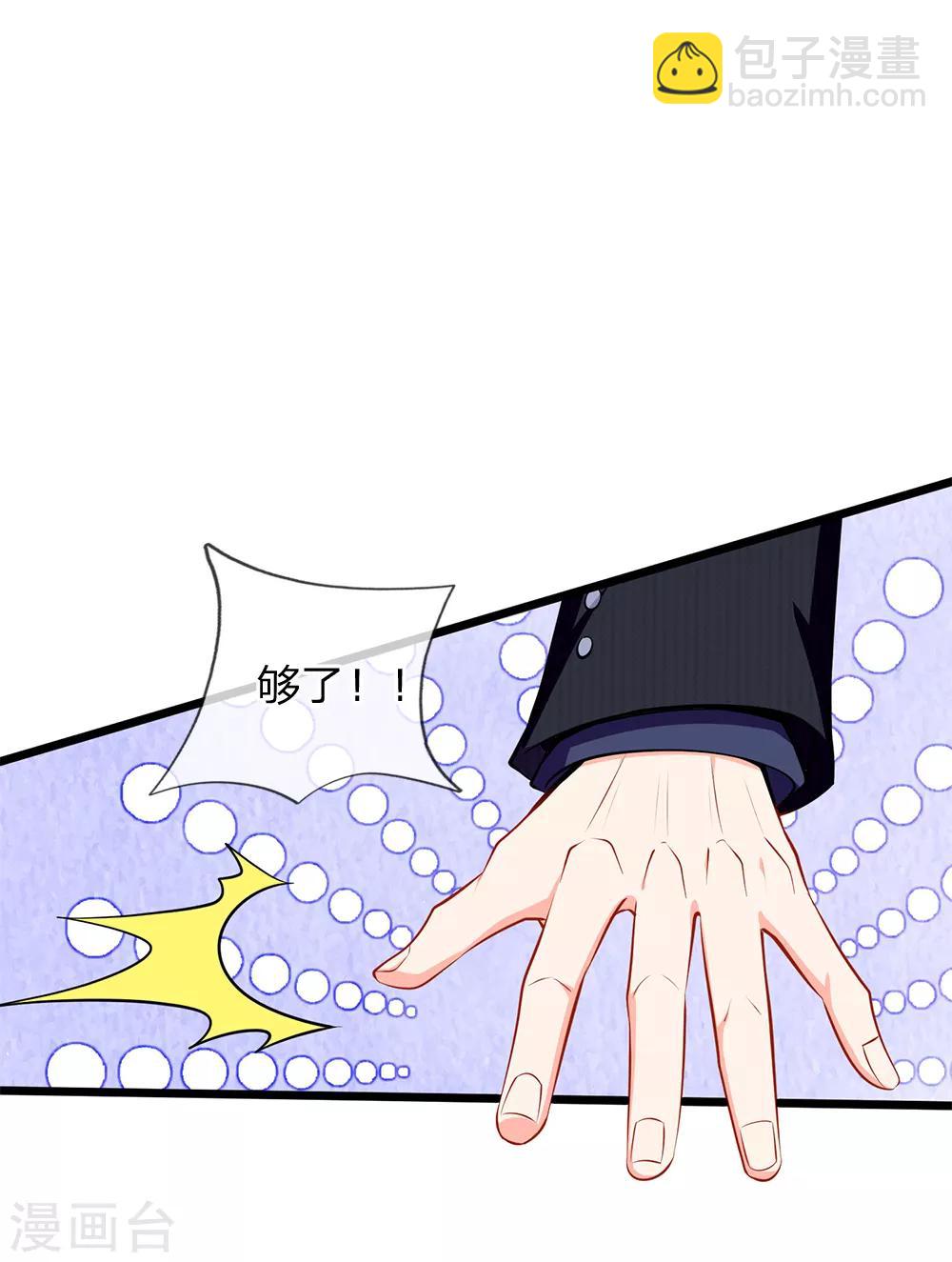 第47话 真是要命了-第49话