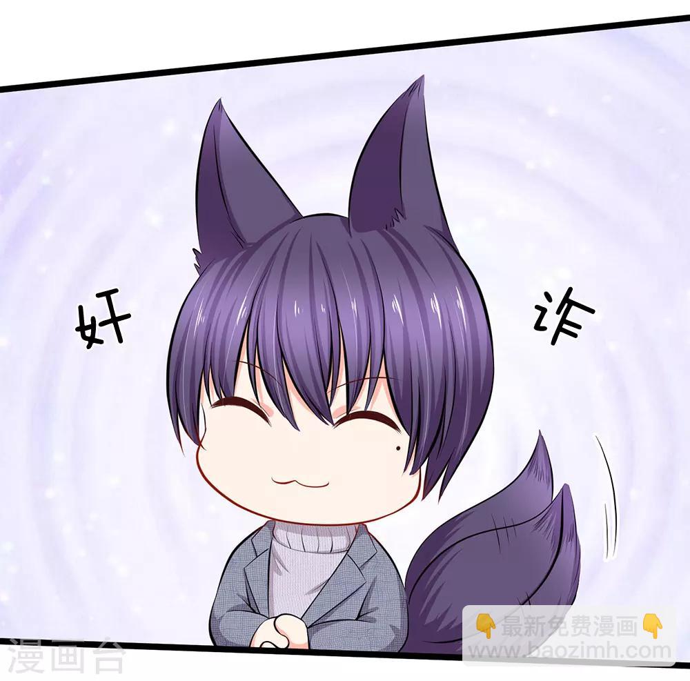 第49话 这只老狐狸想要干什么-第51话