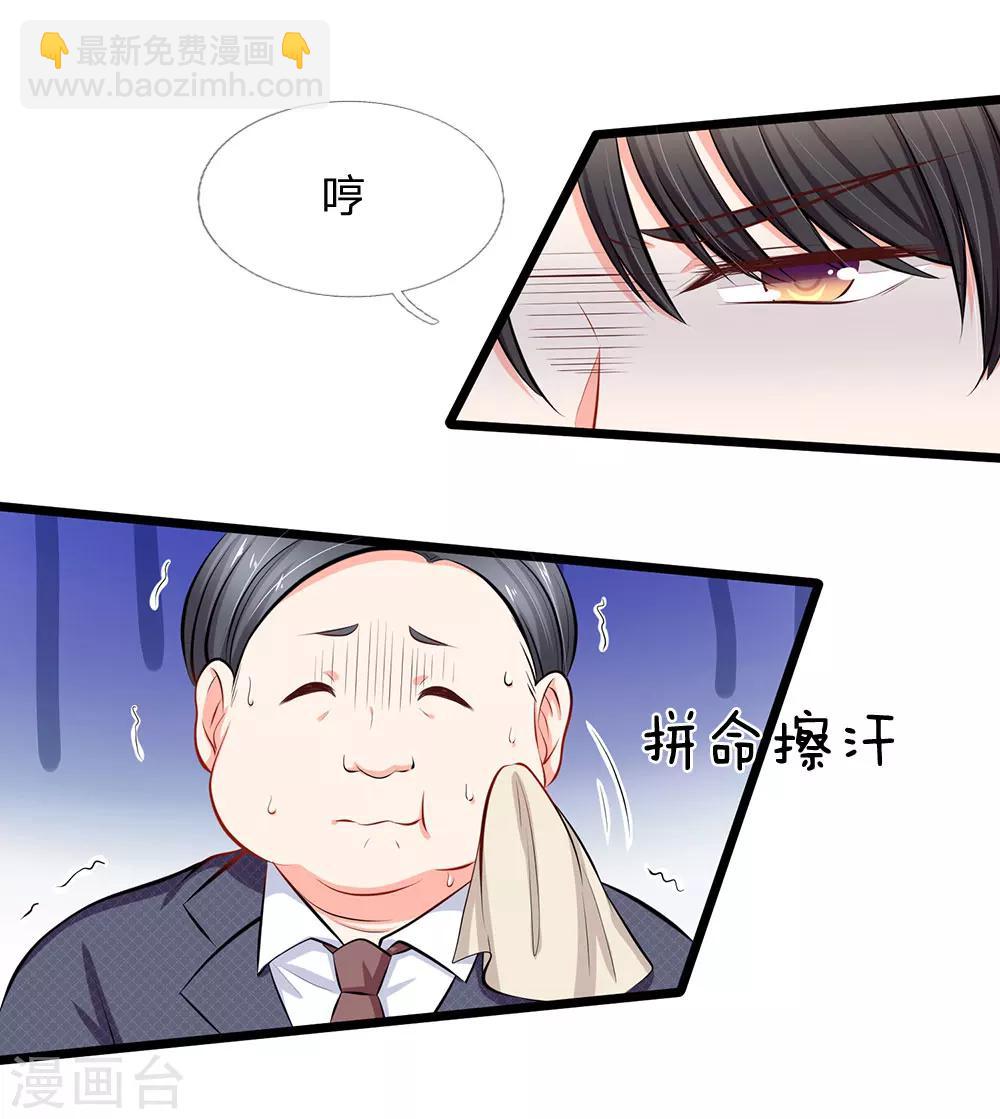 第49话 这只老狐狸想要干什么-第51话