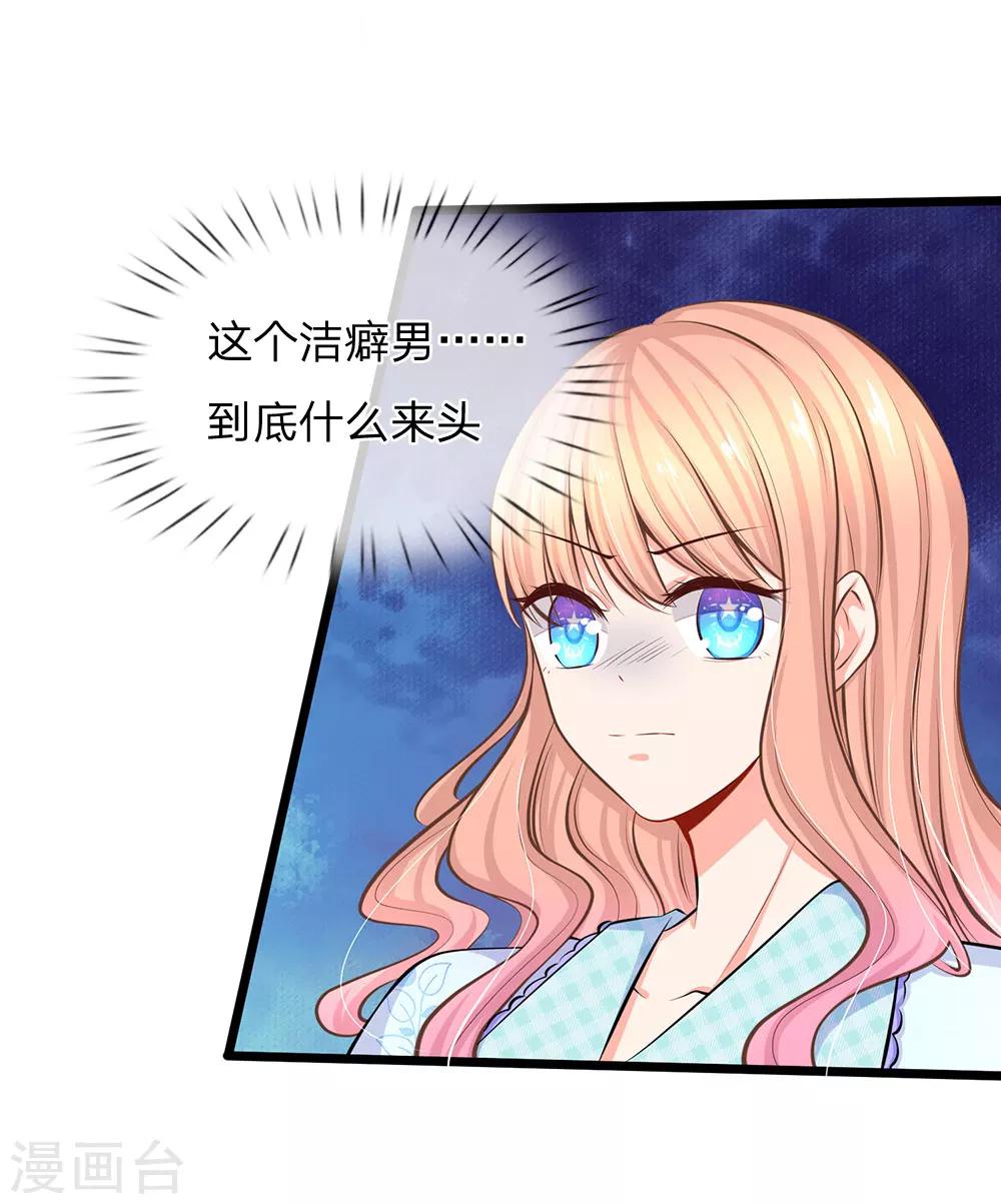 第49话 这只老狐狸想要干什么-第51话